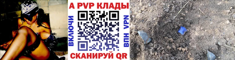 Альфа ПВП кристаллы  Исилькуль 