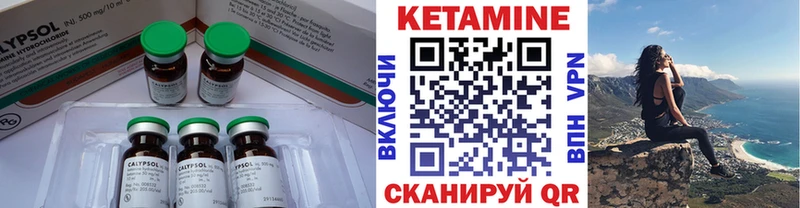 Кетамин ketamine купить наркотики цена Исилькуль