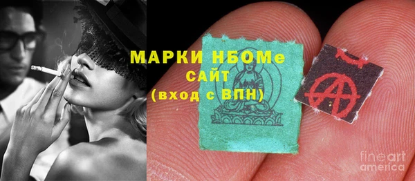 марки nbome Гусь-Хрустальный